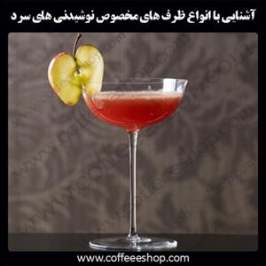 آشنایی با انواع ظرف های مخصوص نوشیدنی های سرد