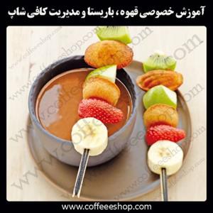 آموزش کافی شاپ ایران