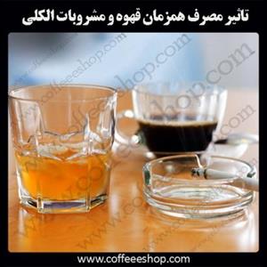 تاثیر مصرف همزمان قهوه و مشروبات الکلی