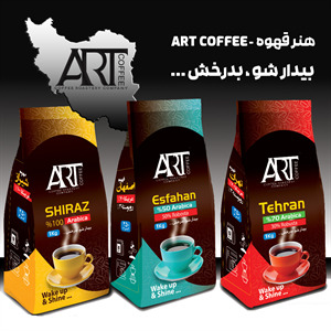 Art Coffee | هنر قهوه - الهام‌گرفته از سرزمین ایران