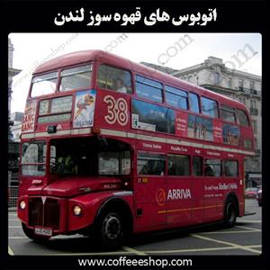 اتوبوس های قهوه سوز لندن