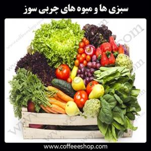 سبزی ها و میوه های چربی سوز