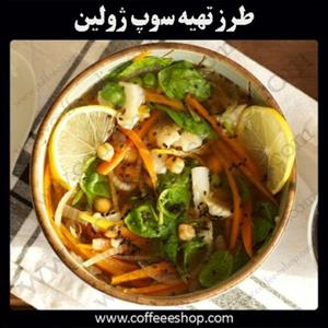 طرز تهیه سوپ ژولین