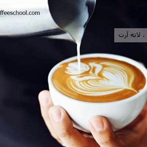 دوره آموزش حرفه ای طراحی روی قهوه لاته آرت