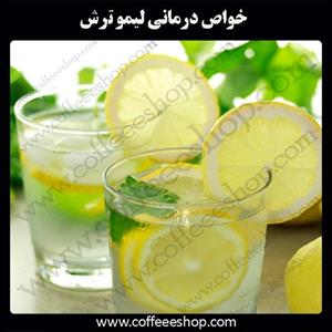 خواص درمانی لیمو ترش