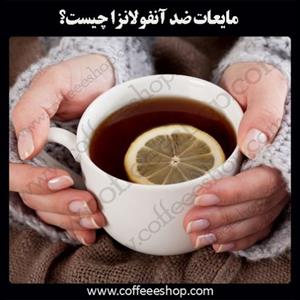 مایعات ضد آنفولانزا چیست؟