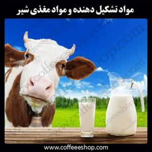 مواد تشکیل دهنده و مواد مغذی شیر