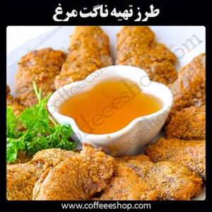 ناگت مرغ