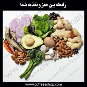 رابطه بین مغز و تغذیه شما