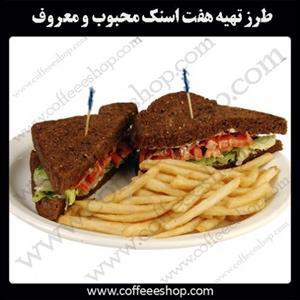 طرز تهیه هفت اسنک محبوب و معروف