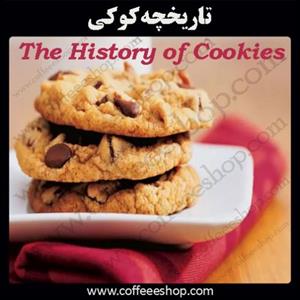 تاریخچه کوکی