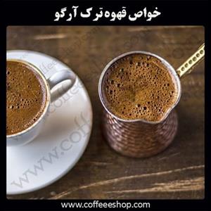 خواص قهوه ترک آرگو