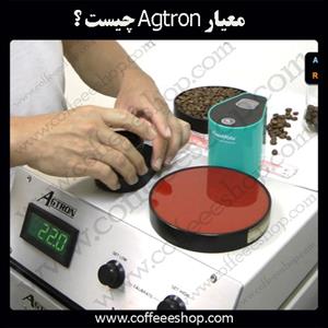 ست قهوه | معیار Agtron چیست ؟