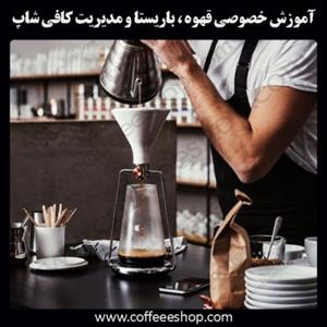 خانه کافی شاپ ایران