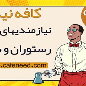کافه نید 