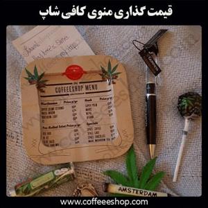 قیمت گذاری منوی کافی شاپ