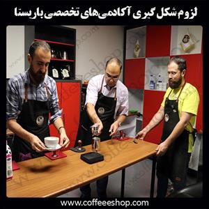 گفتگوی خبرگزاری ایلنا با مدیر مدرسه قهوه ایران؛