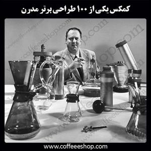 کمکس یکی از ۱۰۰ طراحی برتر مدرن