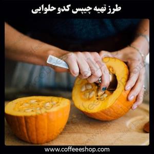 طرز تهیه چیپس کدو حلوایی