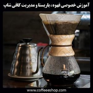 مجتمع فنی قهوه ایران