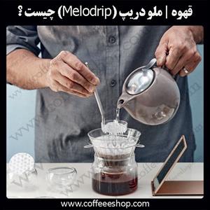 ملو دریپ (Melodrip) چیست ؟