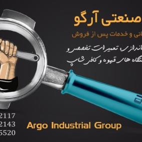 تعمیر دستگاه اسپرسو صنعتی - سرویس دستگاه اسپرسو صنعتی
