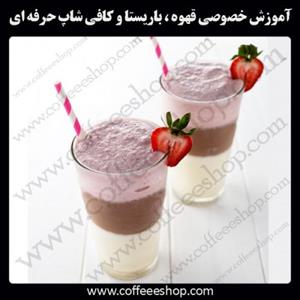 آموزش خصوصی قهوه، باریستا و کافی شاپ حرفه ای