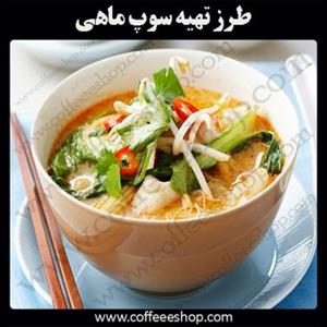 سوپ ماهی