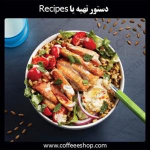 همه چیز در باره اصطلاح “دستور تهیه یا Recipes”