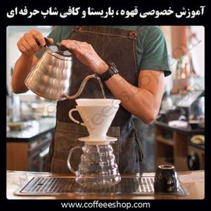 آموزش در آکادمی قهوه و باریستا ایران